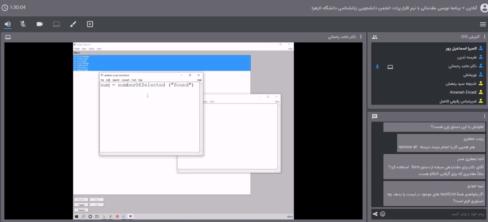 کارگاه آشنایی مقدماتی با نرم افزار پرات گروه زبان شناسی_0