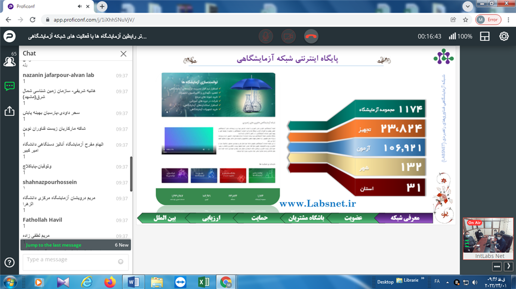 برگزاری نشست رابطین شبکه آزمایشگاهی فناوری راهبردی ریاست جمهوری