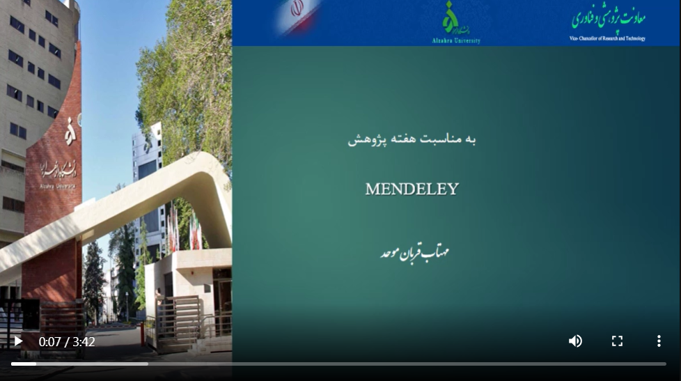 ارتقای دانشگاه الزهرا
به تراز جهانی- Mendeley